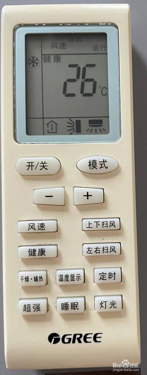 格力空调遥控器wifi键在哪