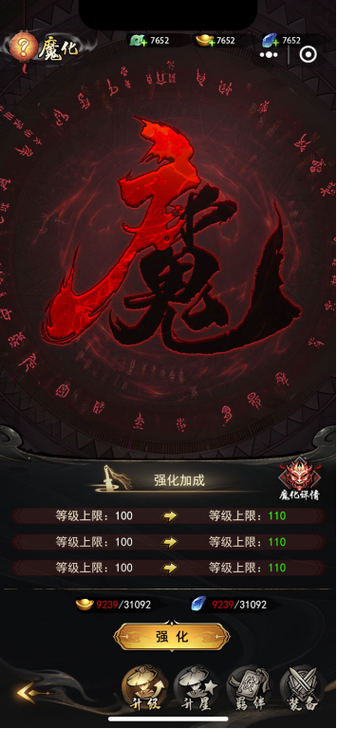 封魔boss刷新点