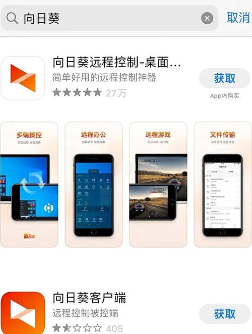 远程控制ipad的软件有哪些功能