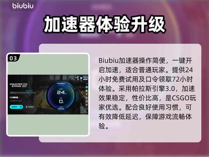 打csgo延迟太高怎么办