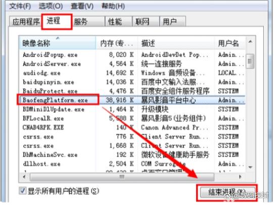 桌面上的文件夹删不掉怎么办