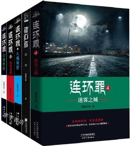 墨绿青苔最新小说下载截图