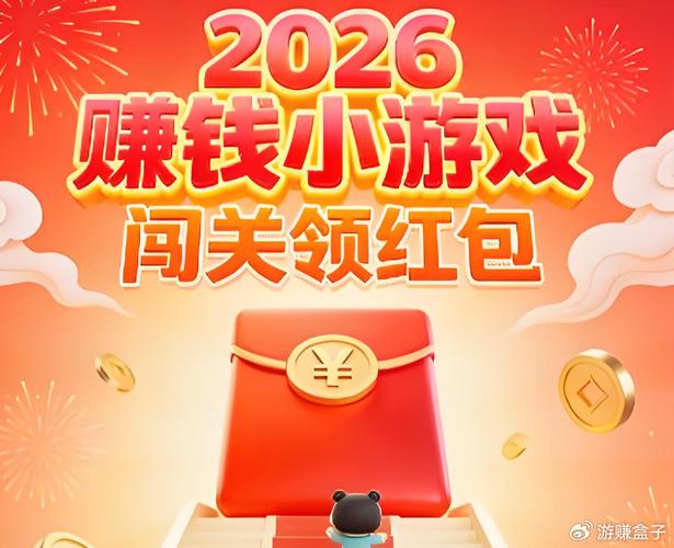 充电2026赚钱红包下载缩略图
