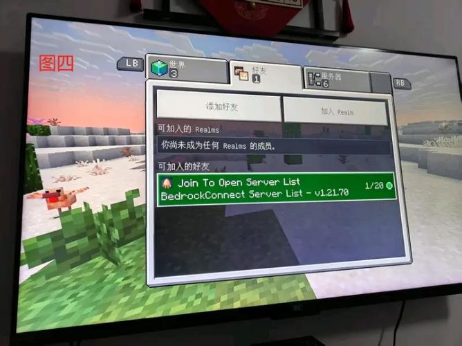 我的世界xbox怎么添加服务器游戏截图