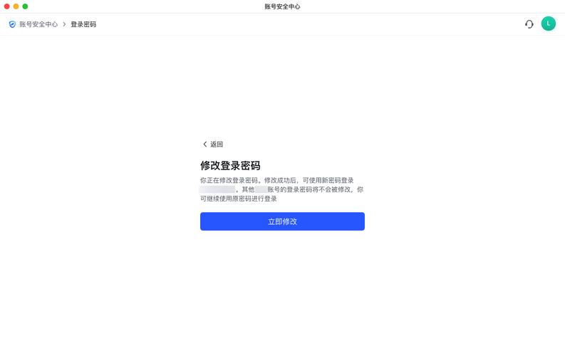 系统还原忘记账户密码怎么搞
