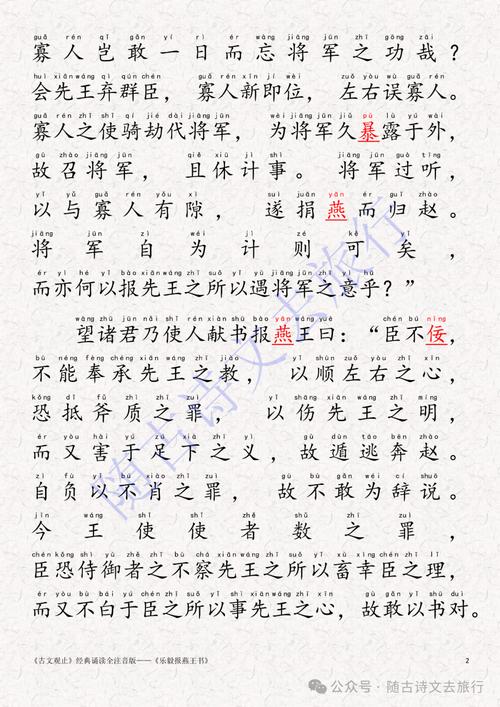 齐念佛打琴儿全文阅读