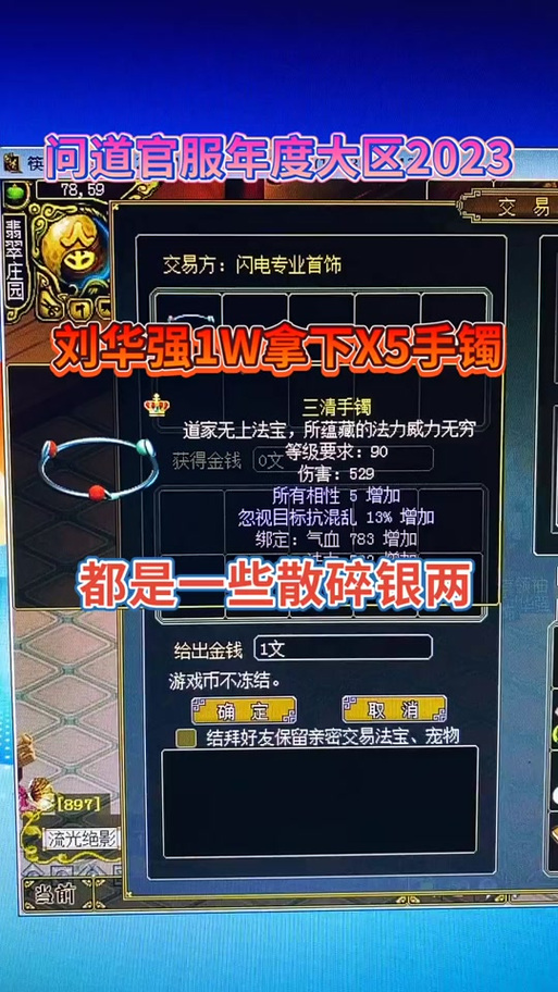 问道好友度5000可以送什么