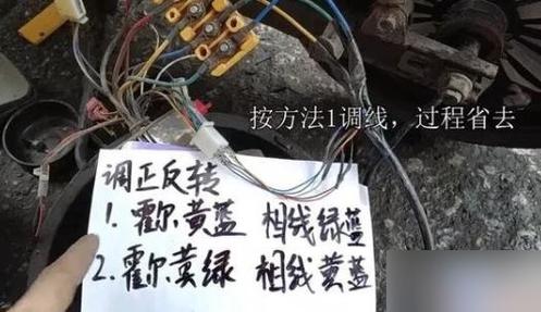 电动三轮反转调哪两根线图标