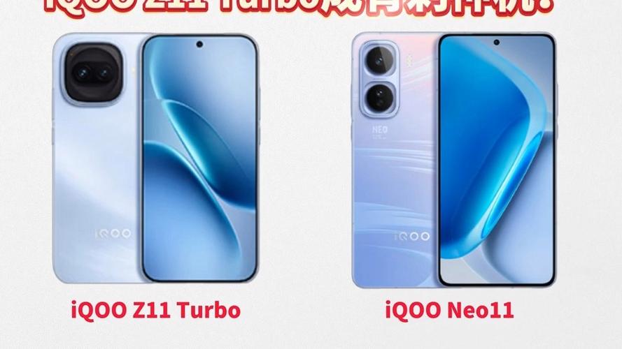 iQOO好还是neo好