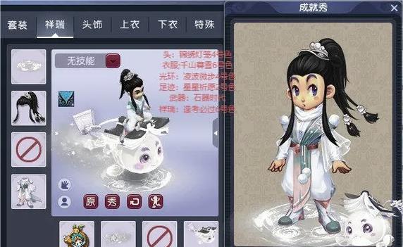 梦幻锦衣龙太子穿朝朝暮暮