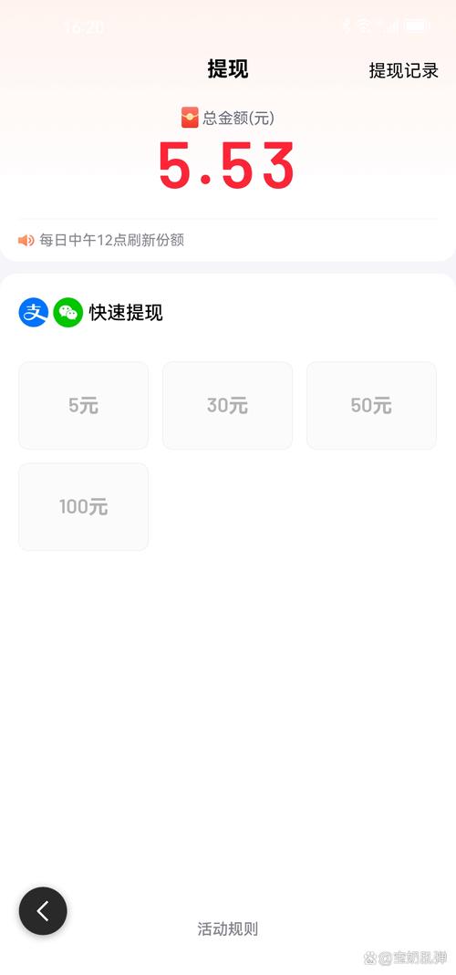 百度12点到账抢光技巧