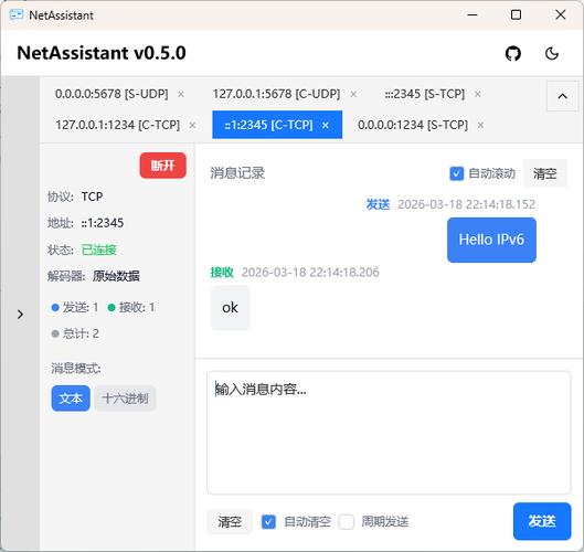 手机TCP网络调试助手