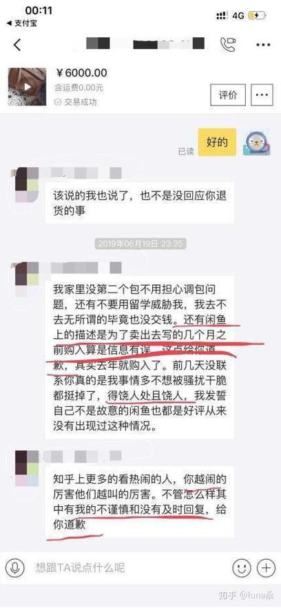 闲鱼被拉黑还能退款嘛