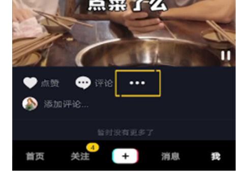 转发别人的抖音怎么把抖音号去掉
