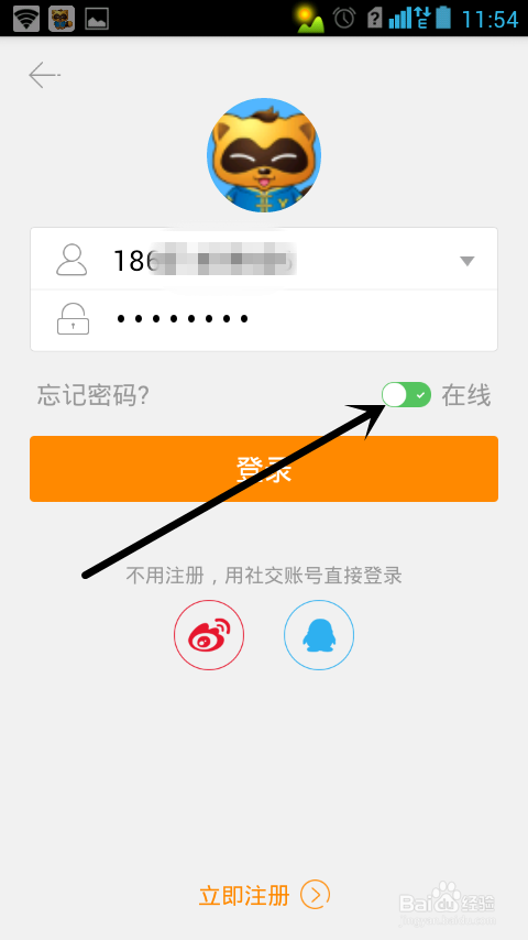 yy房间密码