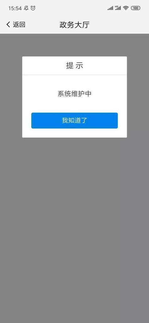 银行卡系统维护截图