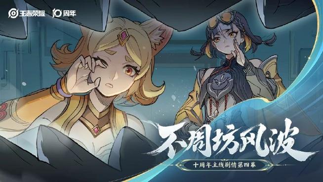 王者荣耀英雄剧情故事