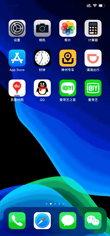 爱奇艺看着看着就锁屏