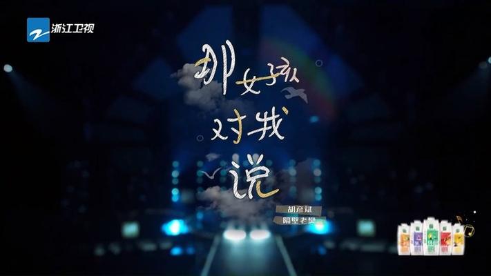 那女孩对我说qq音乐
