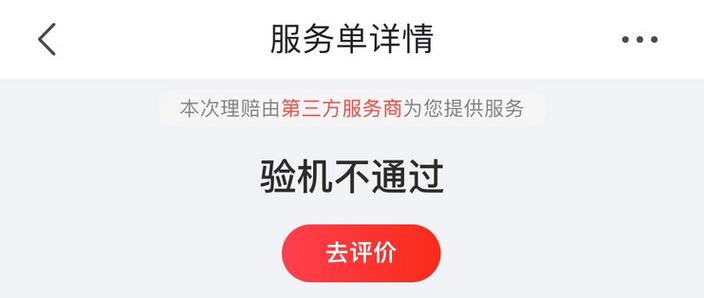 京东的利润源是什么