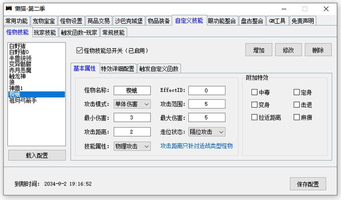 战神引擎服务端修改教程
