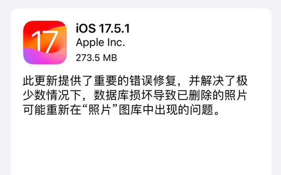 iphone降级工具