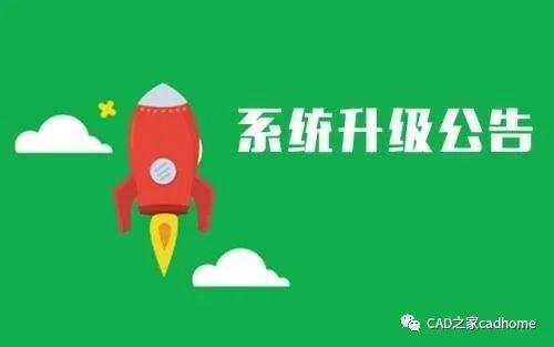 网址升级中
