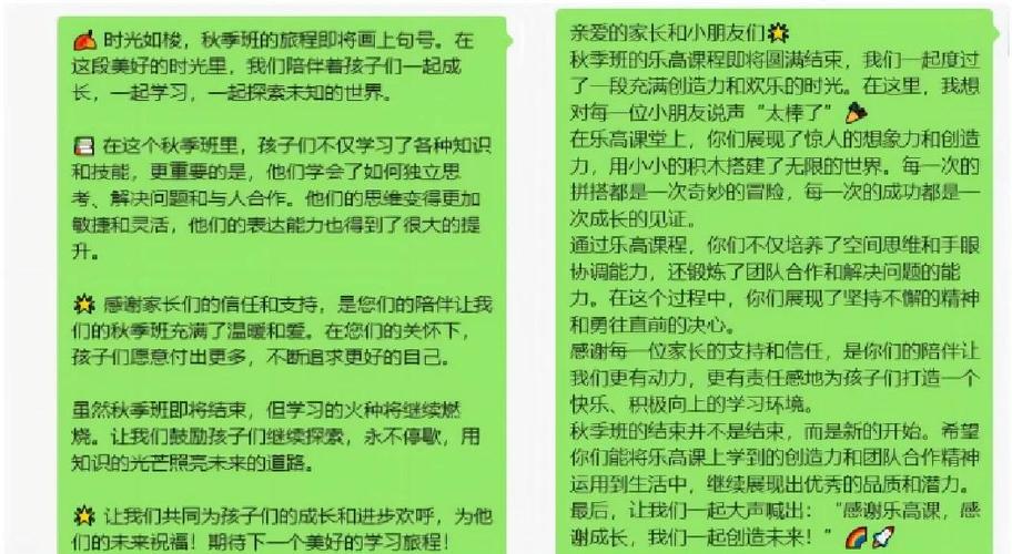 通知家长续费怎么说