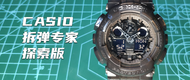 卡西欧可以换表壳吗