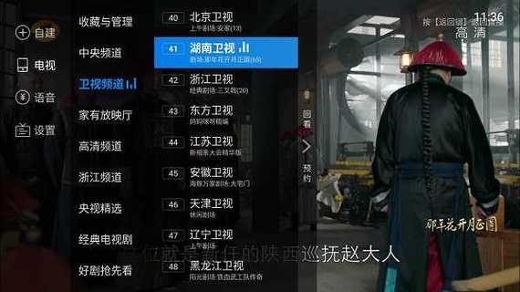 电视家2025TV版游戏截图