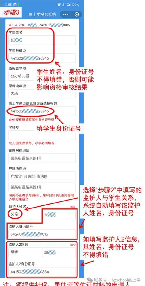 网上报名