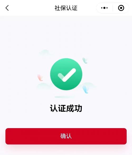 北京通app身份认证