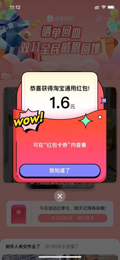 点赞领红包是真的假的