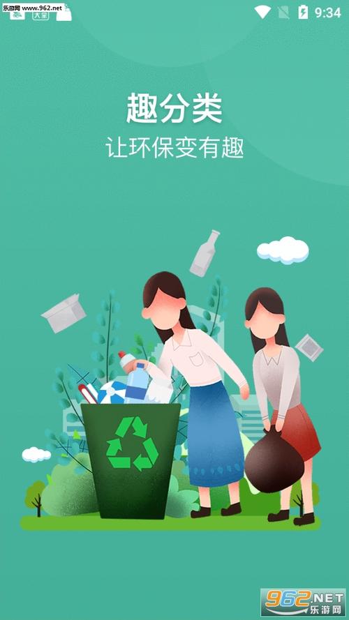 趣分类app最新版本下载苹果截图