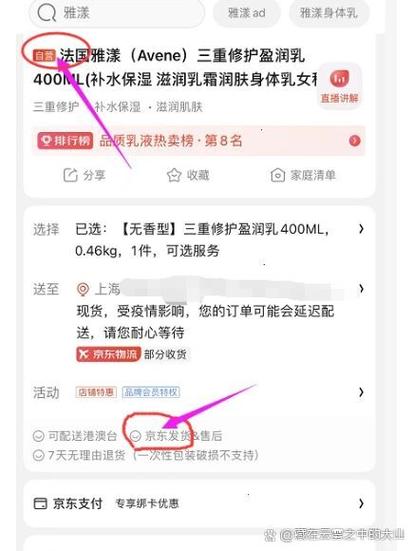 京东上怎么辨别官方旗舰店
