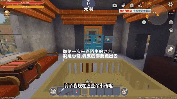 迷你世界解除视角锁定