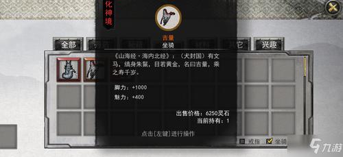 鬼谷八荒坐骑数值修改