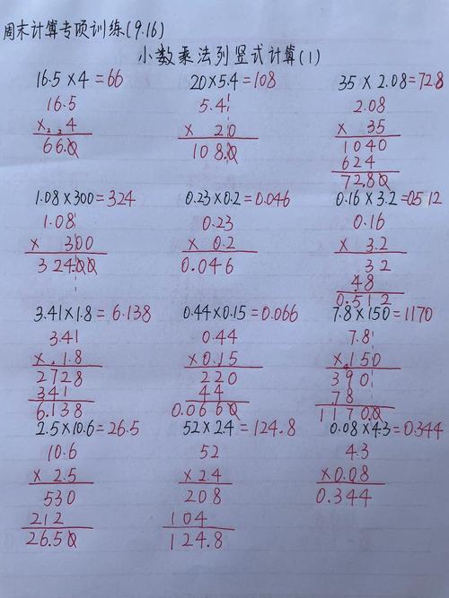 数学小天才乘法算一算