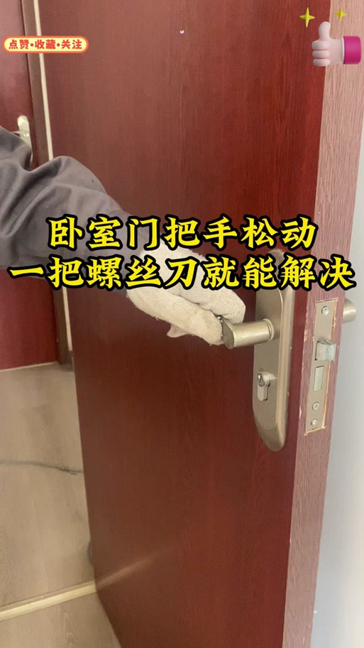 内门门锁反锁拧不动怎么解决