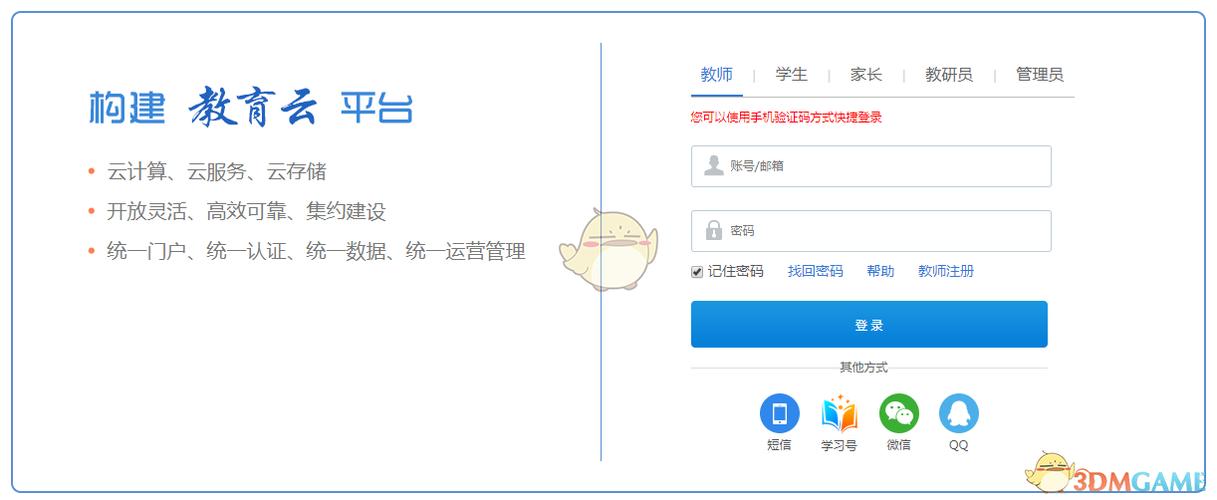 赣教云手机最新版本是多少
