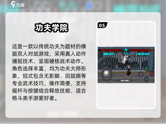 黄飞鸿格斗单机版下载