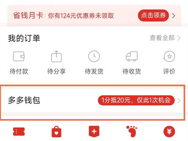 多多钱包解除绑定银行卡