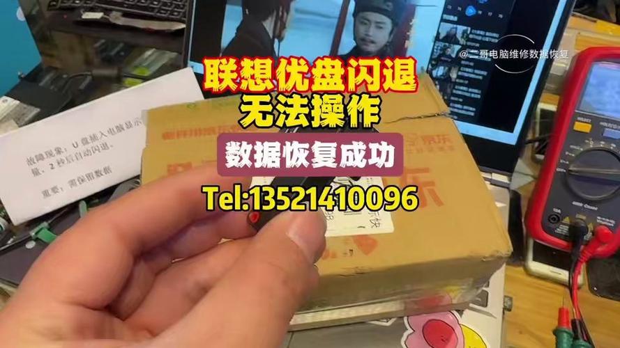 联想平板软件闪退