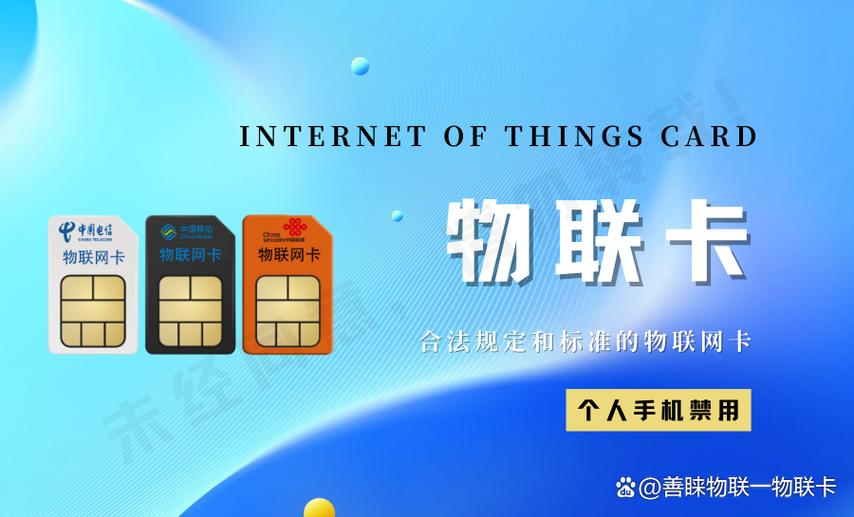 物联卡能当流量卡用吗