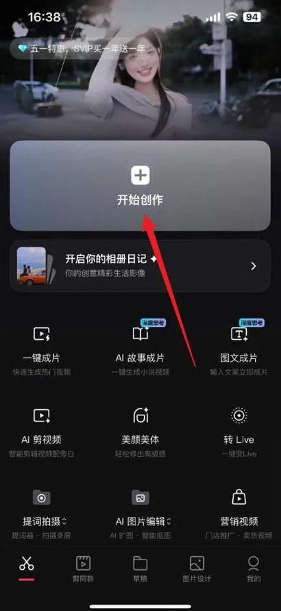 怎么把视频做成大屏幕的