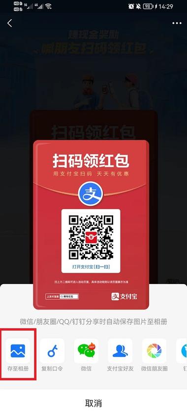 支付宝扫码领红包商家怎么赚赏金