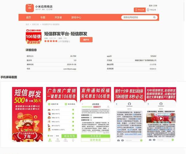 安卓app上线流程