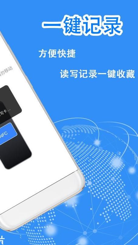 换手机后nfc无法使用