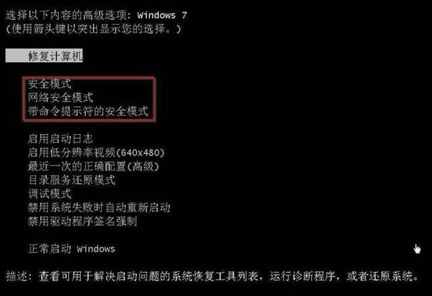 高级启动什么意思