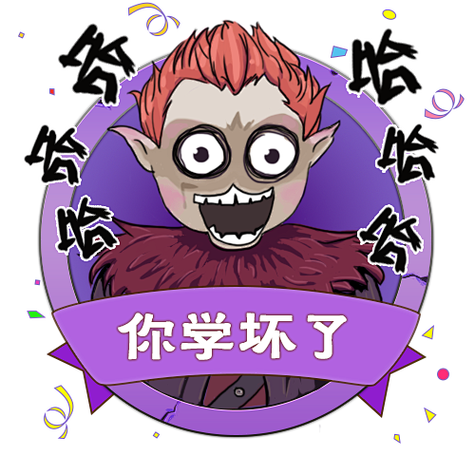 女生说学坏了暗示什么